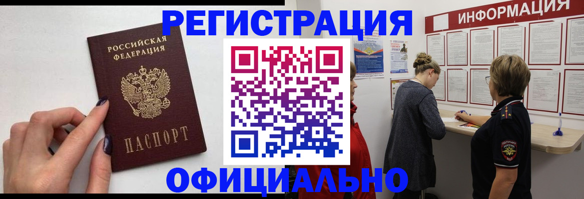 временная регистрация адрес в Краснодарском крае