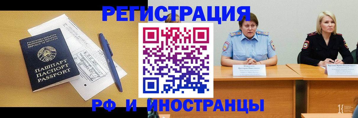 купить прописку в Краснодарском крае