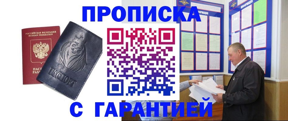 прописка поиск в Краснодарском крае