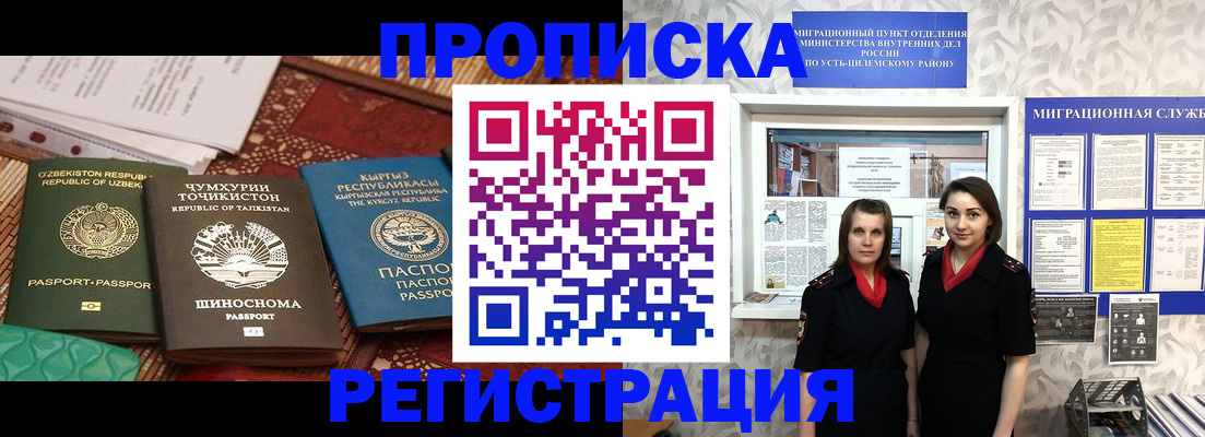 временная регистрация гарантия в Краснодарском крае