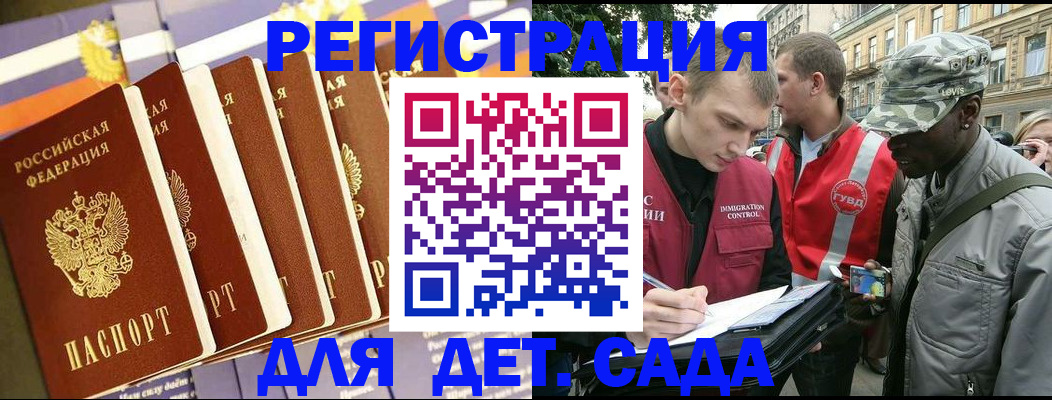 временная регистрация адрес в Краснодарском крае