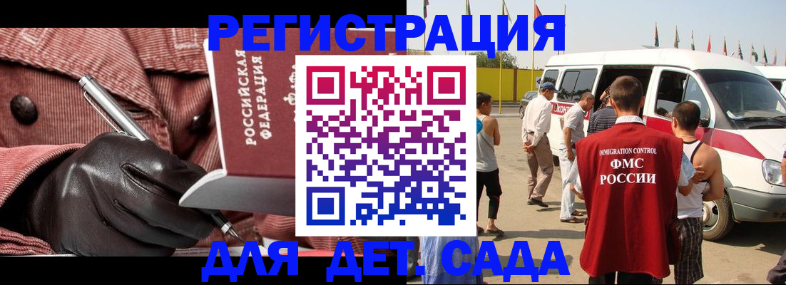 временная регистрация для школы в Краснодарском крае
