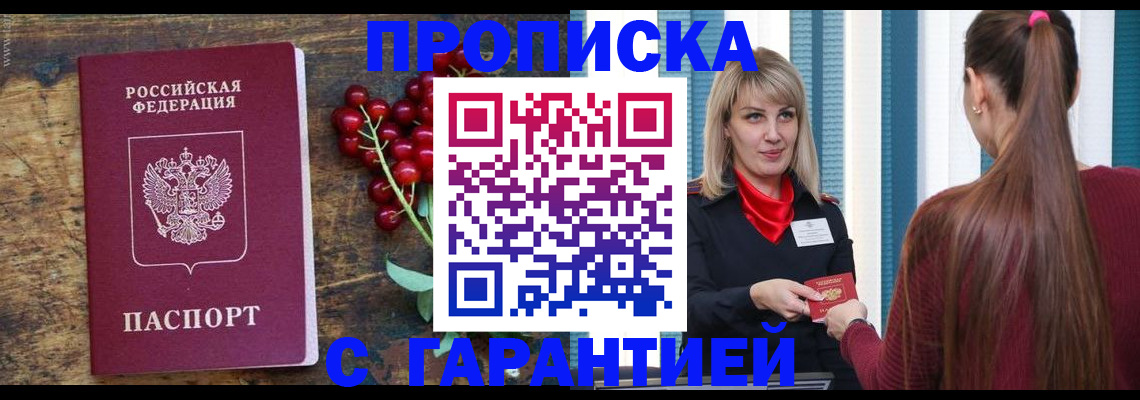 временная регистрация поиск в Краснодарском крае